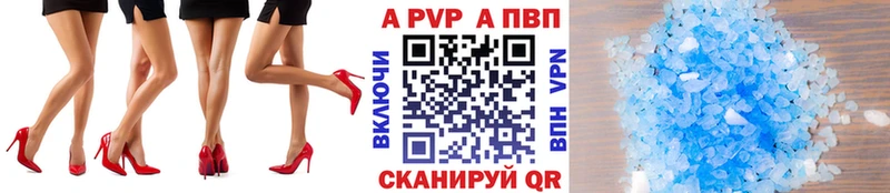 Купить закладки  Верещагино  A-PVP СК 