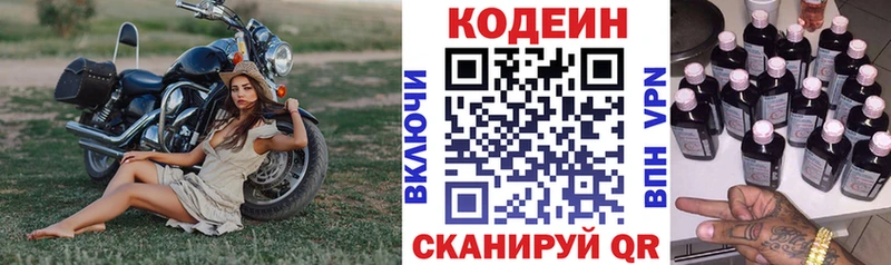 Codein напиток Lean (лин)  Купить закладки  Верещагино 