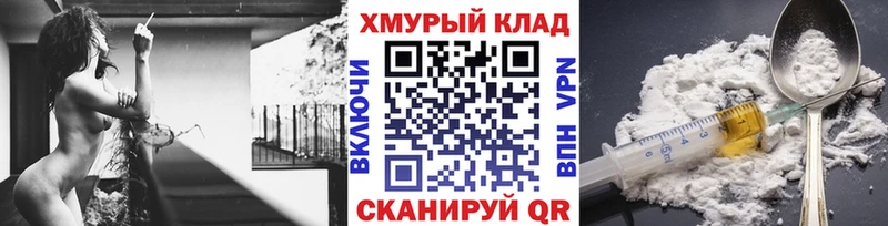 Купить  Верещагино  ГЕРОИН хмурый 