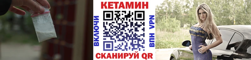 Купить где  Верещагино  КЕТАМИН VHQ 