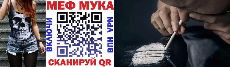 МЯУ-МЯУ мука  Верещагино 