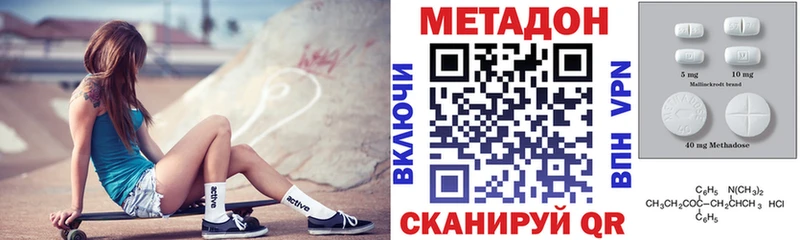 Купить где  Верещагино  МЕТАДОН кристалл 